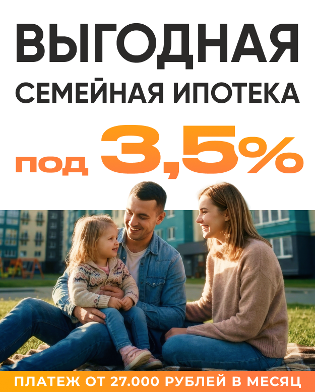 Акция на квартиру